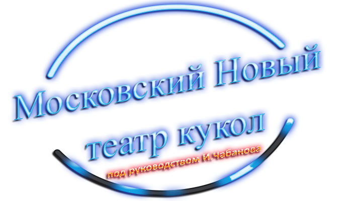 Новый Театр